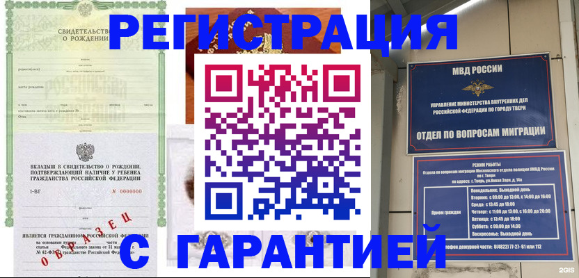 найти адрес прописки в Новосибирске