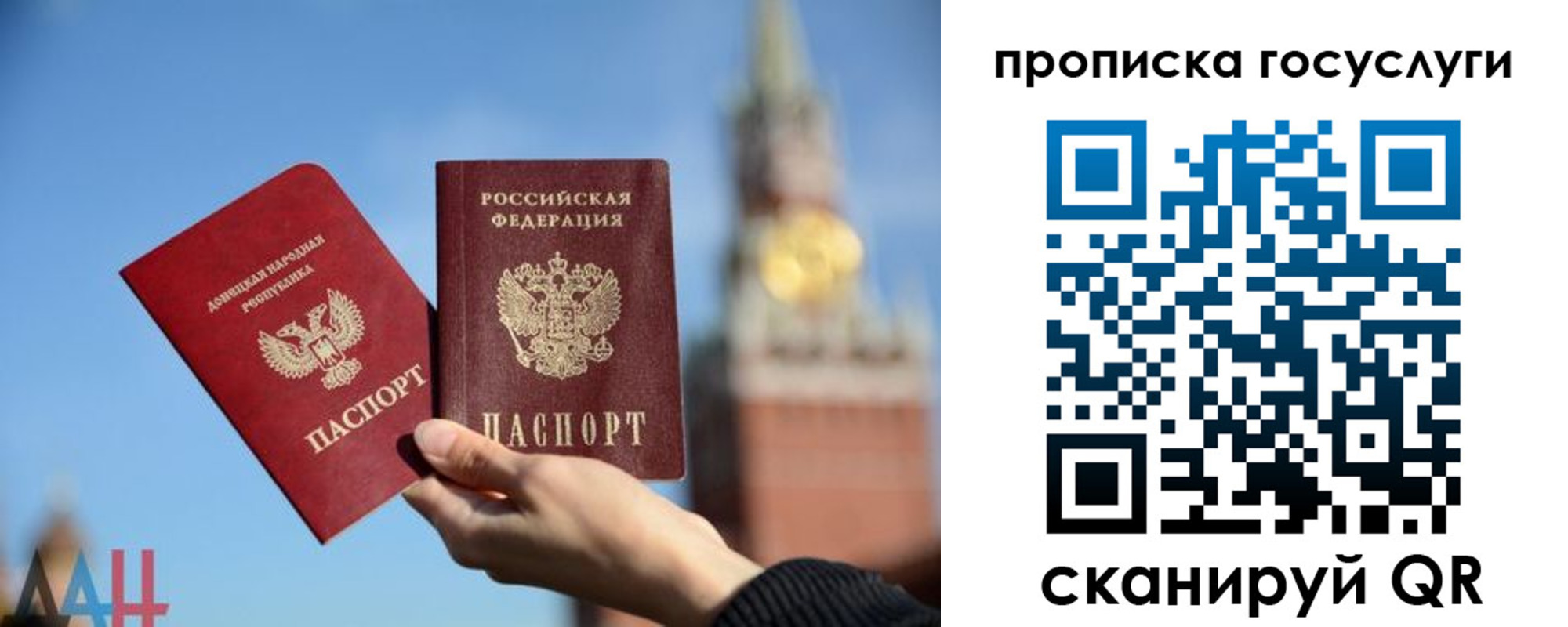 прописка 2025 в Новосибирске